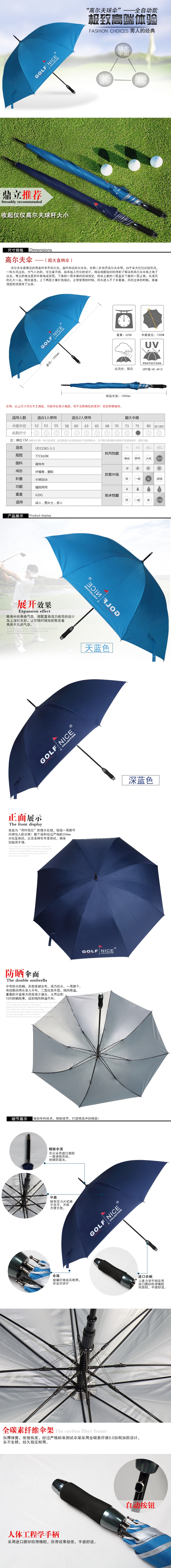 單層自動傘（雙色）.jpeg
